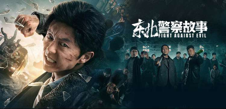 背叛的代价完整版 主视觉海报
